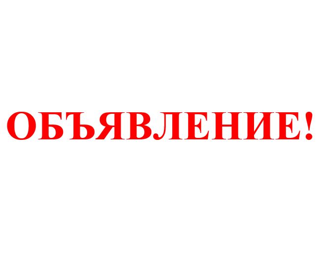 Выдача новогодних подарков детям до 14 лет!.