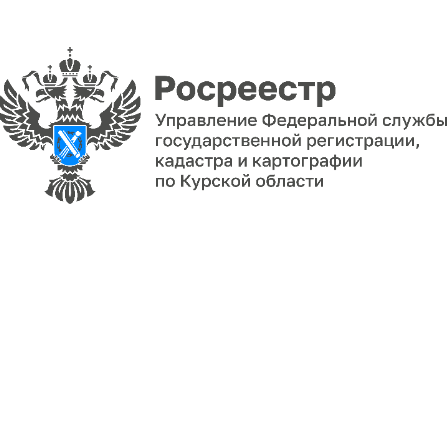 Как поступить на государственную гражданскую службу в Управление Росреестра по Курской области.